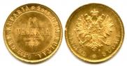 10 markkaa 1879 year