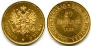 20 markkaa 1880 year