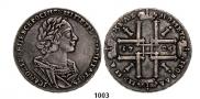 1 рубль 1725 года