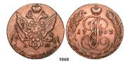 5 kopecks 1793 year