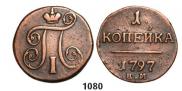 1 kopeck 1797 year
