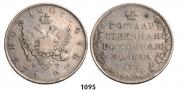 1 rouble 1807 year