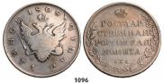 1 rouble 1808 year
