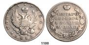 1 rouble 1812 year
