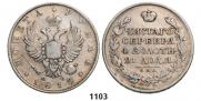 1 rouble 1813 year