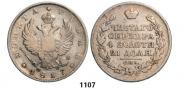 1 рубль 1817 года