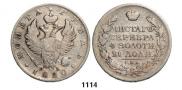 1 rouble 1820 year
