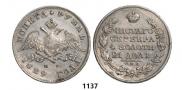 1 rouble 1829 year