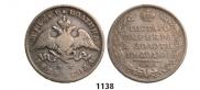 Полтина 1828 года