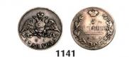 5 копеек 1830 года