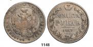 1 rouble 1837 year