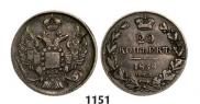 20 kopecks 1838 year