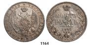 1 rouble 1845 year