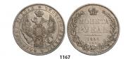1 рубль 1846 года