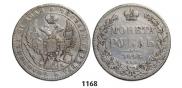 1 рубль 1846 года