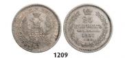25 kopecks 1857 year