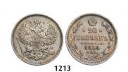 20 kopecks 1864 year