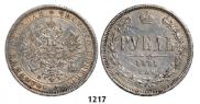 1 rouble 1871 year