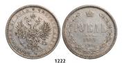 1 rouble 1877 year