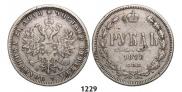 1 rouble 1878 year