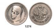 25 копеек 1895 года