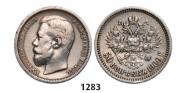 50 копеек 1900 года