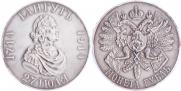 1 rouble 1914 year