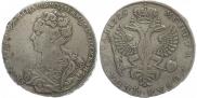1 рубль 1726 года