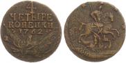 4 копейки 1762 года