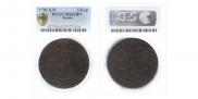5 kopecks 1785 year