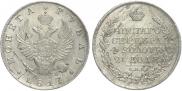 1 рубль 1817 года