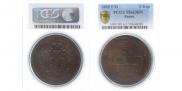 5 kopecks 1805 year