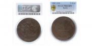 5 kopecks 1807 year