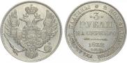 3 рубля 1832 года
