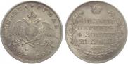 1 rouble 1827 year