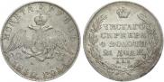 1 рубль 1830 года