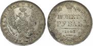 1 rouble 1843 year