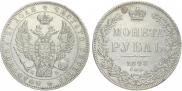 1 rouble 1845 year