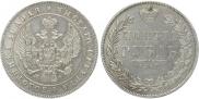 1 rouble 1847 year