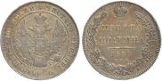 Полтина 1839 года