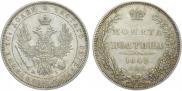 Полтина 1852 года