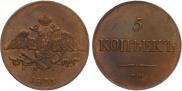 5 копеек 1835 года