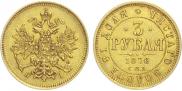 3 roubles 1876 year