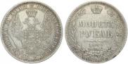 1 rouble 1855 year