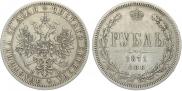 1 rouble 1871 year