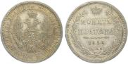 Полтина 1858 года