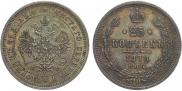 25 копеек 1878 года
