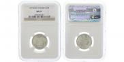 20 kopecks 1874 year