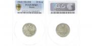 20 kopecks 1864 year