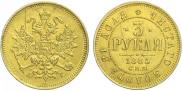 3 roubles 1885 year